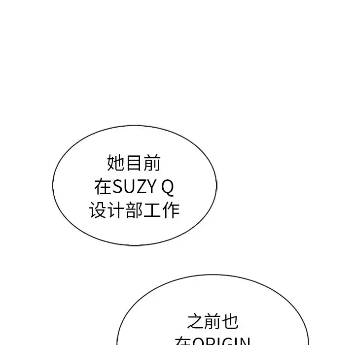 夏奈尔女孩[顶通]韩漫全集-第 51 话无删减无遮挡章节图片 