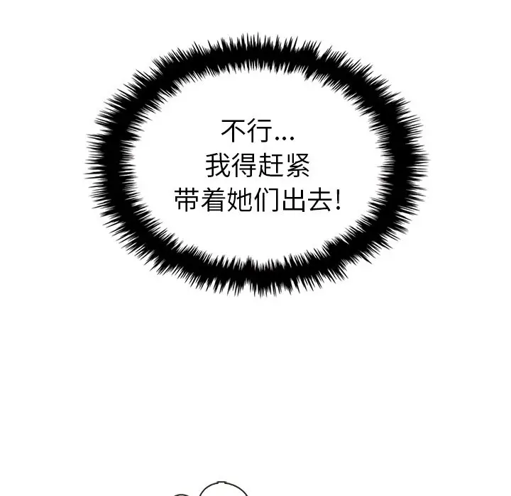 夏奈尔女孩[顶通]韩漫全集-第 51 话无删减无遮挡章节图片 