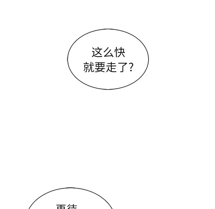 夏奈尔女孩[顶通]韩漫全集-第 51 话无删减无遮挡章节图片 