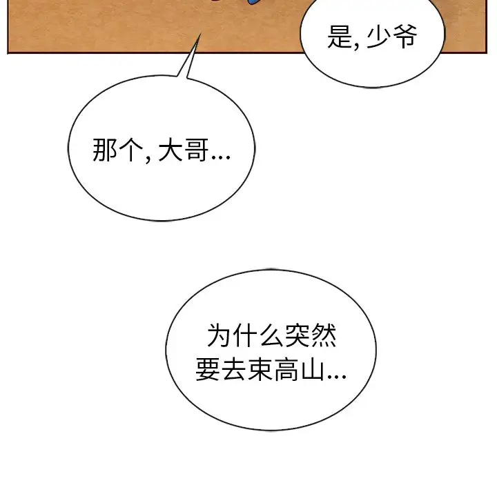 夏奈尔女孩[顶通]韩漫全集-第 51 话无删减无遮挡章节图片 
