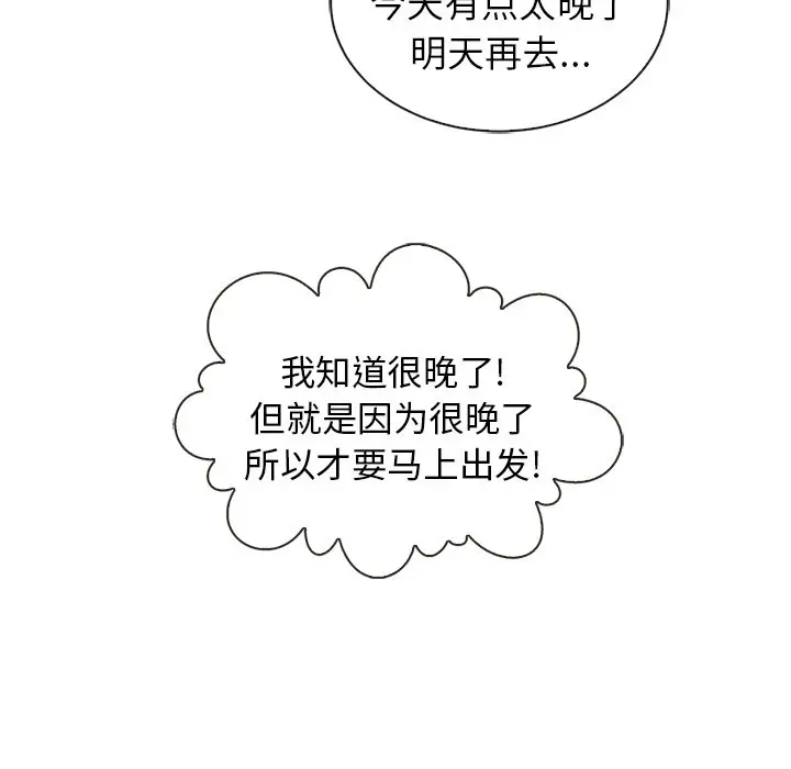 夏奈尔女孩[顶通]韩漫全集-第 51 话无删减无遮挡章节图片 