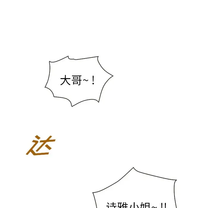 夏奈尔女孩[顶通]韩漫全集-第 51 话无删减无遮挡章节图片 