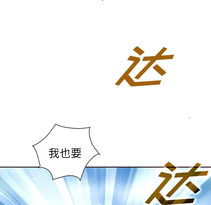 夏奈尔女孩[顶通]韩漫全集-第 51 话无删减无遮挡章节图片 