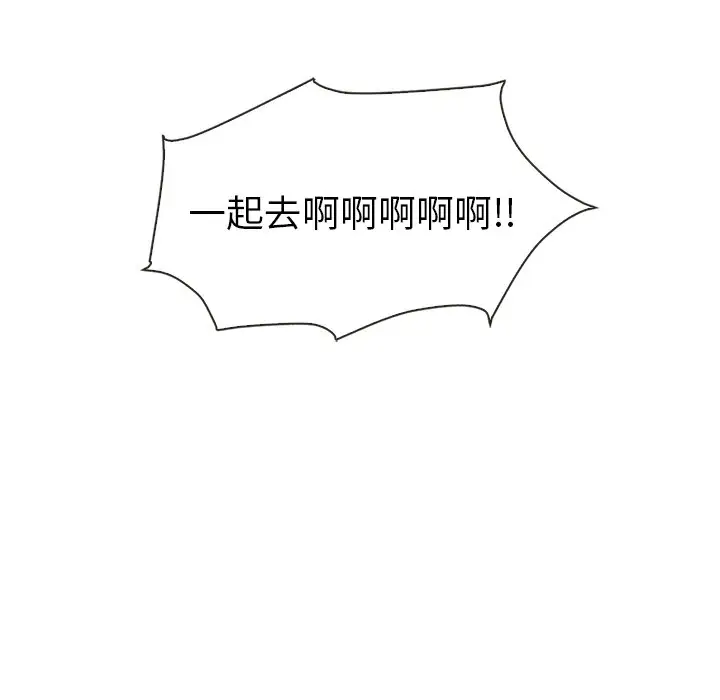 夏奈尔女孩[顶通]韩漫全集-第 51 话无删减无遮挡章节图片 