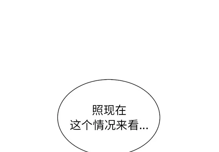 夏奈尔女孩[顶通]韩漫全集-第 53 话无删减无遮挡章节图片 