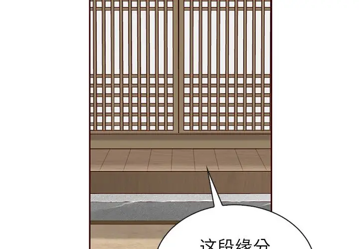 夏奈尔女孩[顶通]韩漫全集-第 53 话无删减无遮挡章节图片 