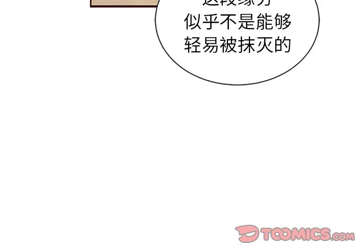 夏奈尔女孩[顶通]韩漫全集-第 53 话无删减无遮挡章节图片 