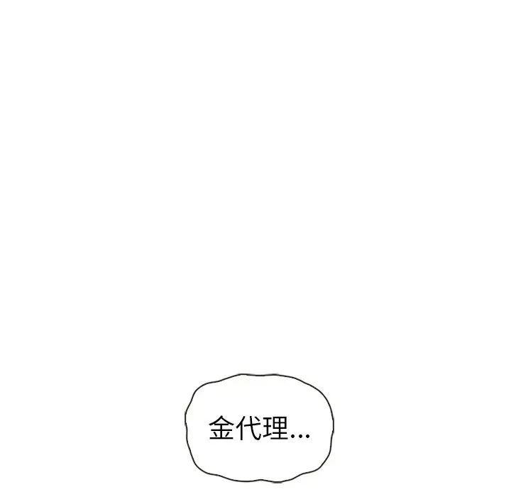 夏奈尔女孩[顶通]韩漫全集-第 53 话无删减无遮挡章节图片 