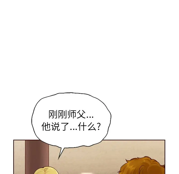 夏奈尔女孩[顶通]韩漫全集-第 53 话无删减无遮挡章节图片 
