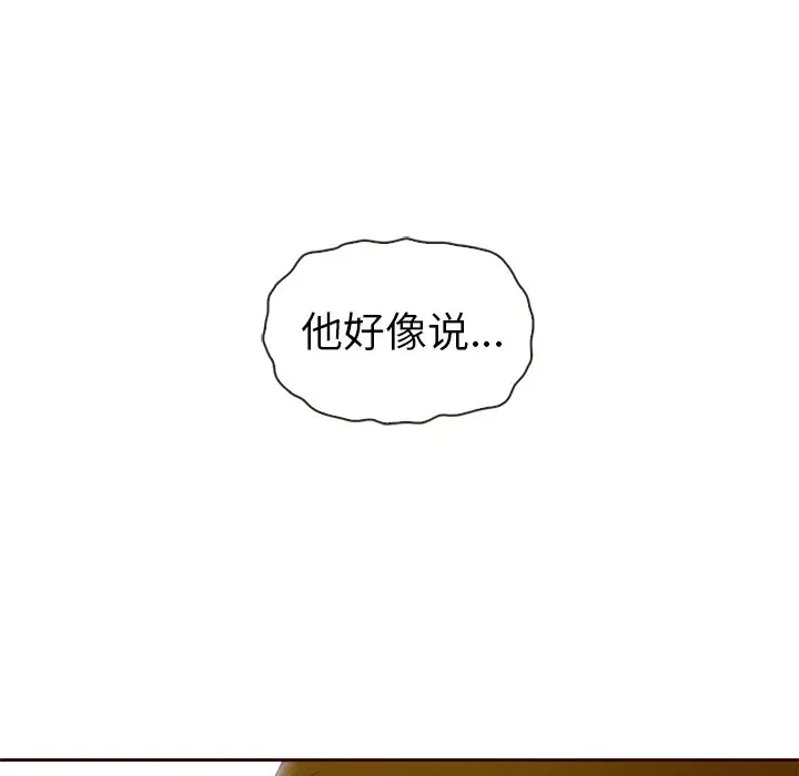 夏奈尔女孩[顶通]韩漫全集-第 53 话无删减无遮挡章节图片 