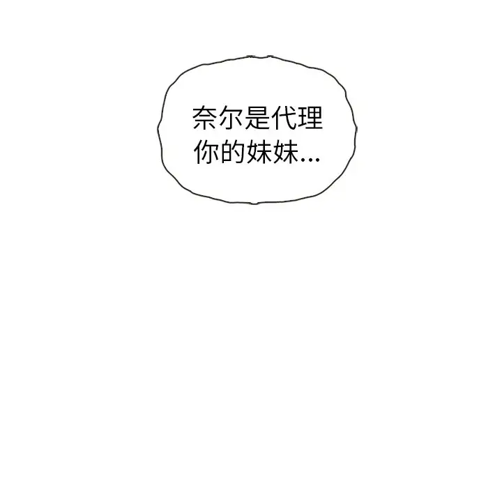 夏奈尔女孩[顶通]韩漫全集-第 53 话无删减无遮挡章节图片 