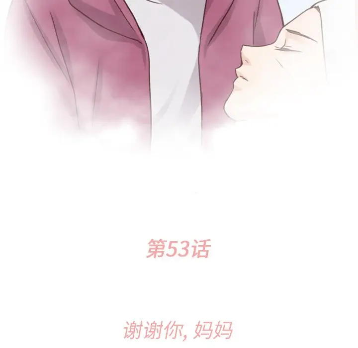 夏奈尔女孩[顶通]韩漫全集-第 53 话无删减无遮挡章节图片 