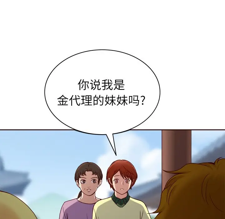 夏奈尔女孩[顶通]韩漫全集-第 53 话无删减无遮挡章节图片 