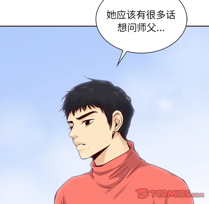 夏奈尔女孩[顶通]韩漫全集-第 53 话无删减无遮挡章节图片 