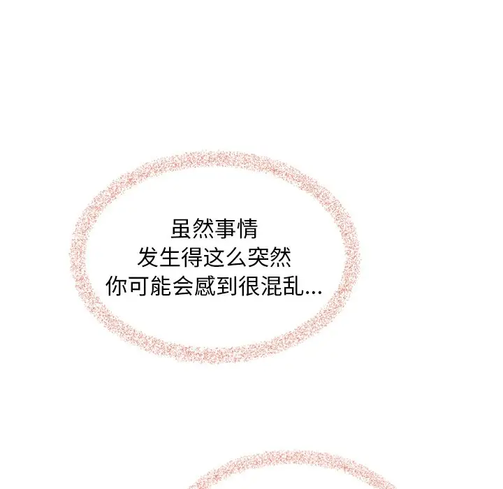 夏奈尔女孩[顶通]韩漫全集-第 53 话无删减无遮挡章节图片 