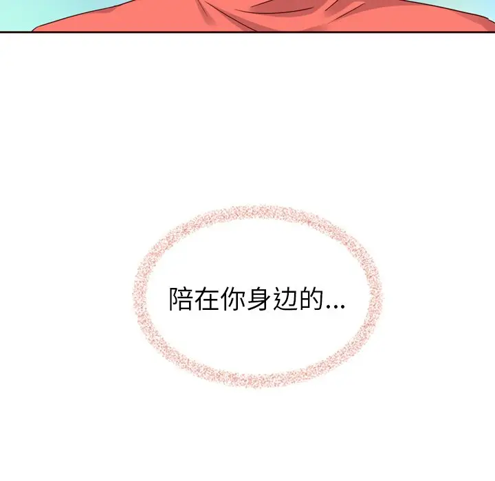 夏奈尔女孩[顶通]韩漫全集-第 53 话无删减无遮挡章节图片 