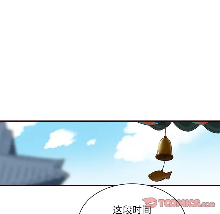 夏奈尔女孩[顶通]韩漫全集-第 53 话无删减无遮挡章节图片 
