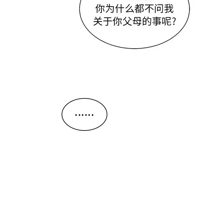 夏奈尔女孩[顶通]韩漫全集-第 53 话无删减无遮挡章节图片 