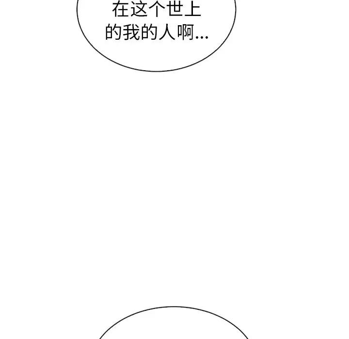 夏奈尔女孩[顶通]韩漫全集-第 53 话无删减无遮挡章节图片 