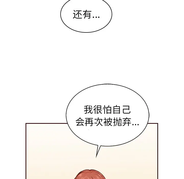 夏奈尔女孩[顶通]韩漫全集-第 53 话无删减无遮挡章节图片 