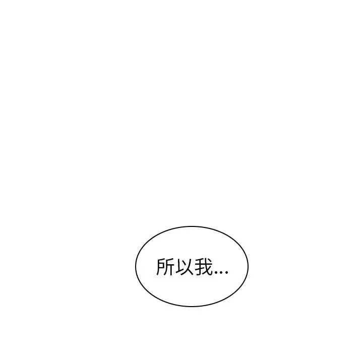 夏奈尔女孩[顶通]韩漫全集-第 53 话无删减无遮挡章节图片 