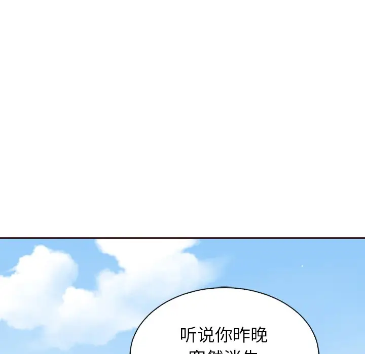 夏奈尔女孩[顶通]韩漫全集-第 53 话无删减无遮挡章节图片 