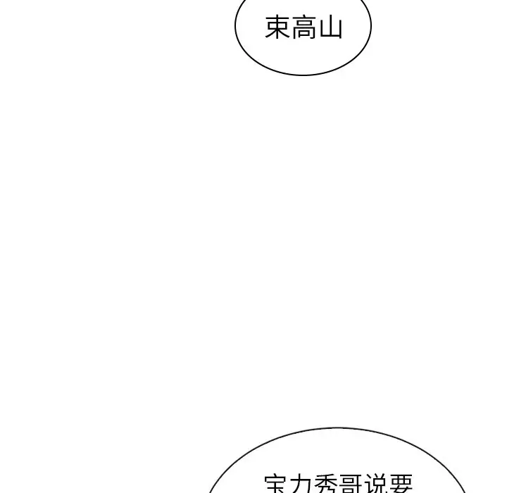 夏奈尔女孩[顶通]韩漫全集-第 53 话无删减无遮挡章节图片 