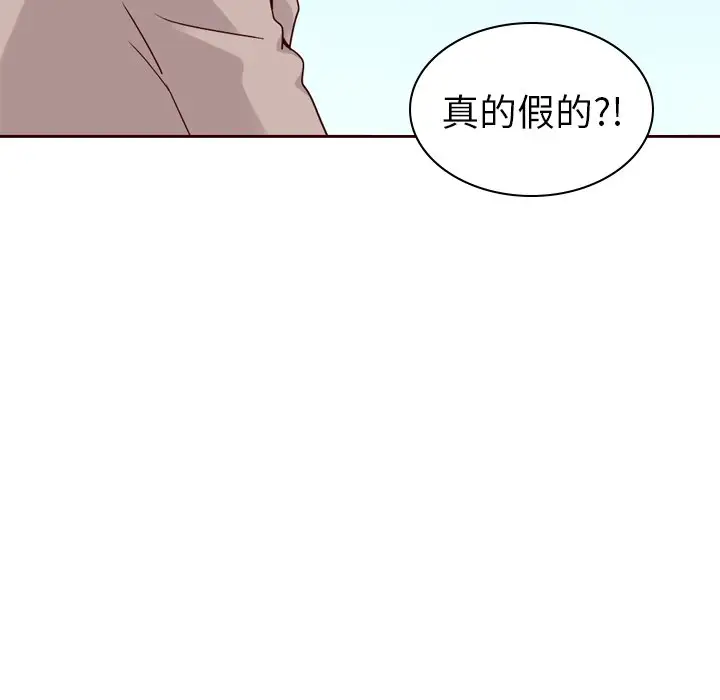 夏奈尔女孩[顶通]韩漫全集-第 53 话无删减无遮挡章节图片 