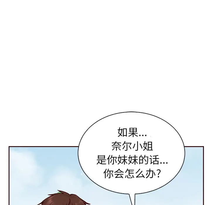 夏奈尔女孩[顶通]韩漫全集-第 53 话无删减无遮挡章节图片 