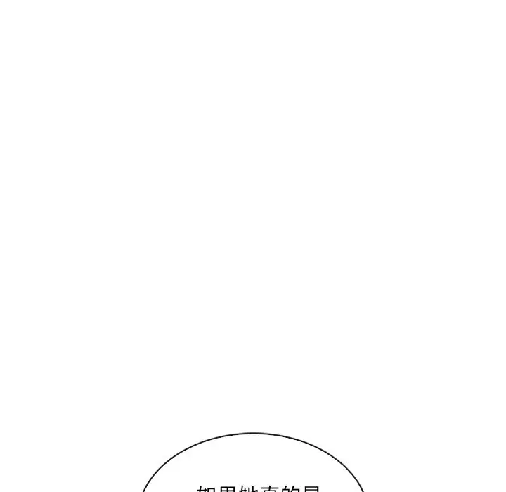 夏奈尔女孩[顶通]韩漫全集-第 53 话无删减无遮挡章节图片 