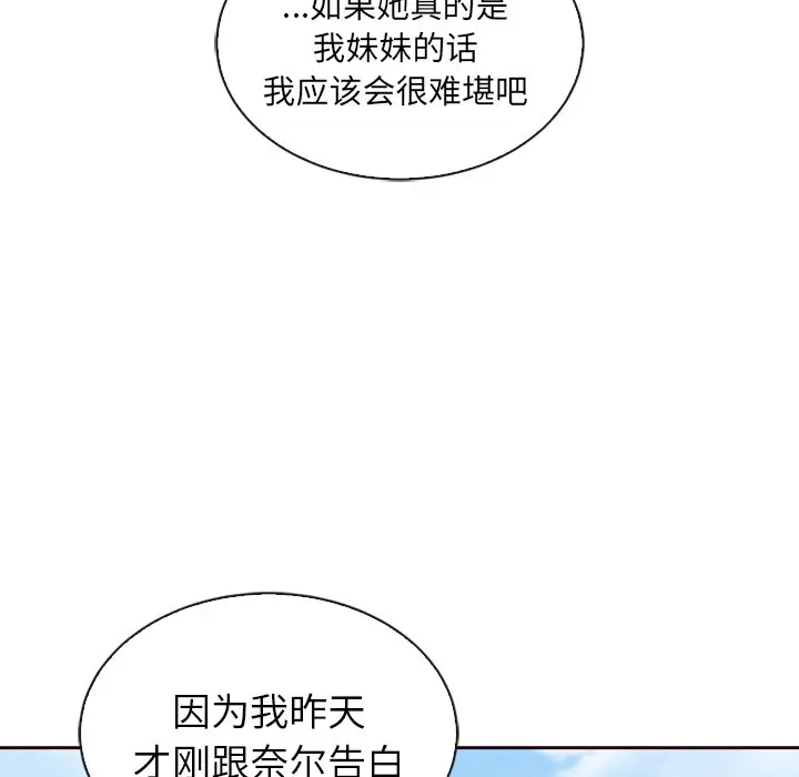 夏奈尔女孩[顶通]韩漫全集-第 53 话无删减无遮挡章节图片 