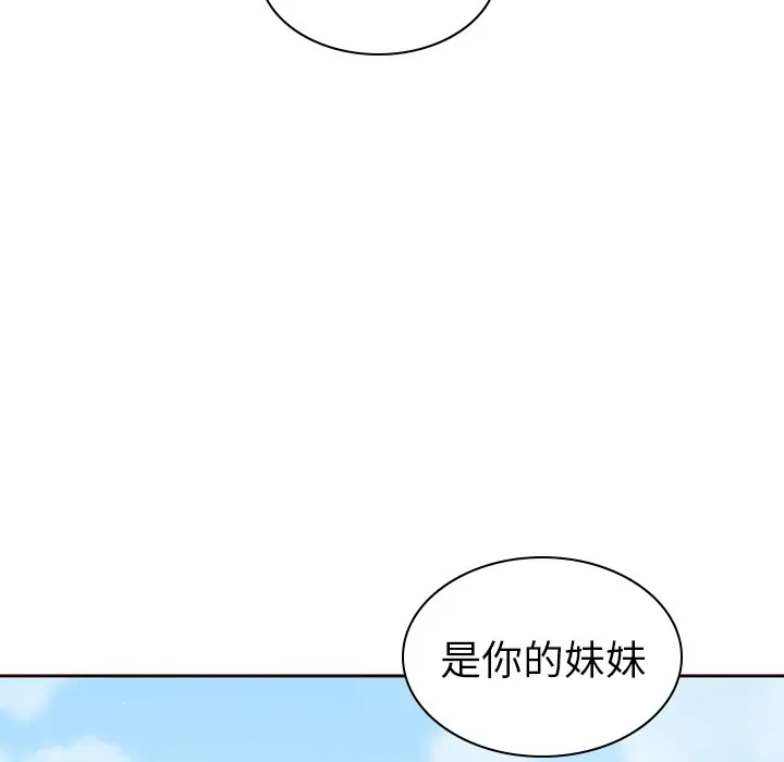 夏奈尔女孩[顶通]韩漫全集-第 53 话无删减无遮挡章节图片 