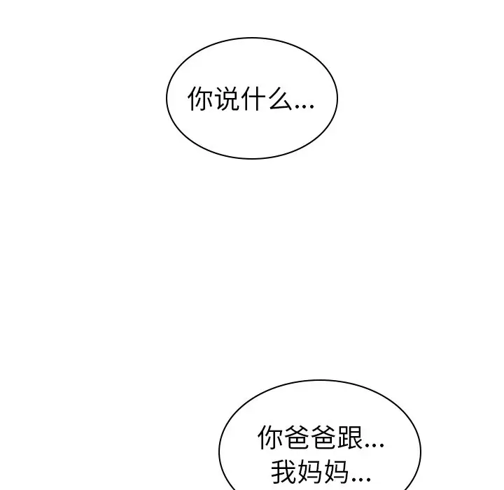 夏奈尔女孩[顶通]韩漫全集-第 53 话无删减无遮挡章节图片 