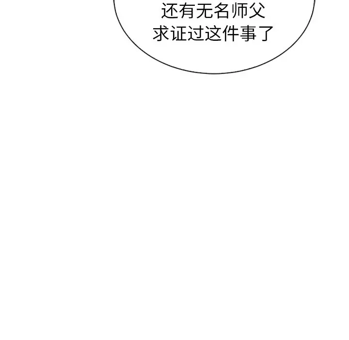 夏奈尔女孩[顶通]韩漫全集-第 53 话无删减无遮挡章节图片 