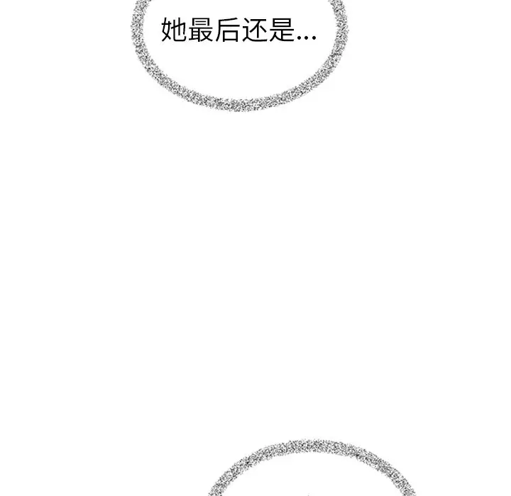 夏奈尔女孩[顶通]韩漫全集-第 53 话无删减无遮挡章节图片 