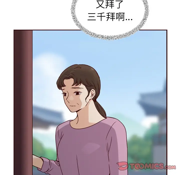 夏奈尔女孩[顶通]韩漫全集-第 53 话无删减无遮挡章节图片 