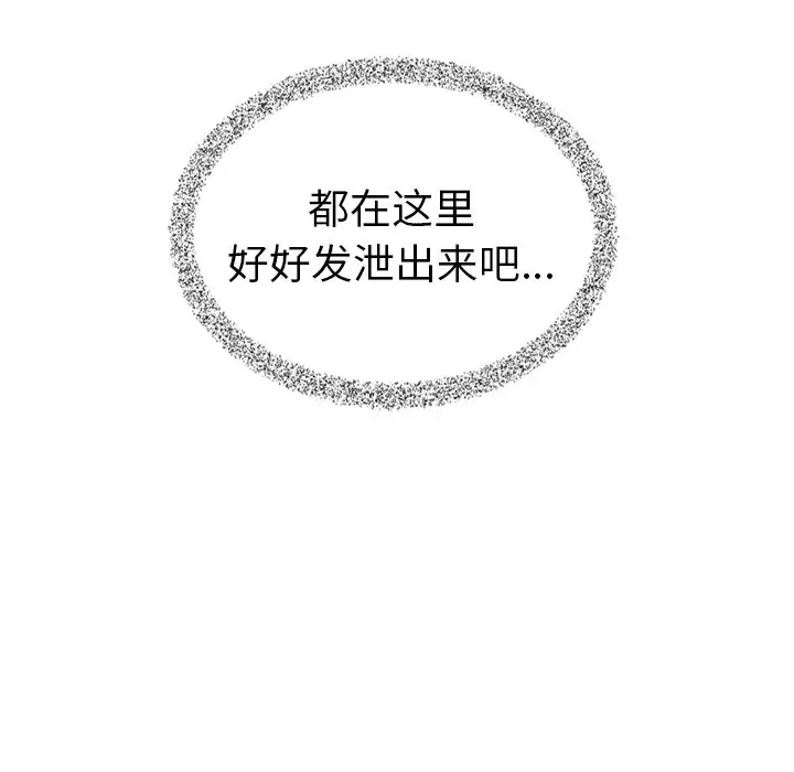 夏奈尔女孩[顶通]韩漫全集-第 53 话无删减无遮挡章节图片 