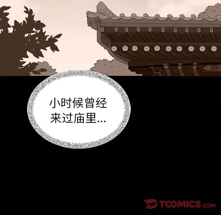 夏奈尔女孩[顶通]韩漫全集-第 53 话无删减无遮挡章节图片 