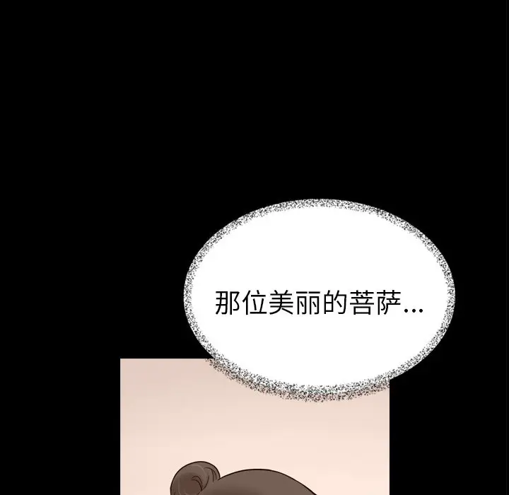 夏奈尔女孩[顶通]韩漫全集-第 53 话无删减无遮挡章节图片 