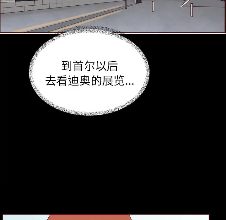 夏奈尔女孩[顶通]韩漫全集-第 53 话无删减无遮挡章节图片 
