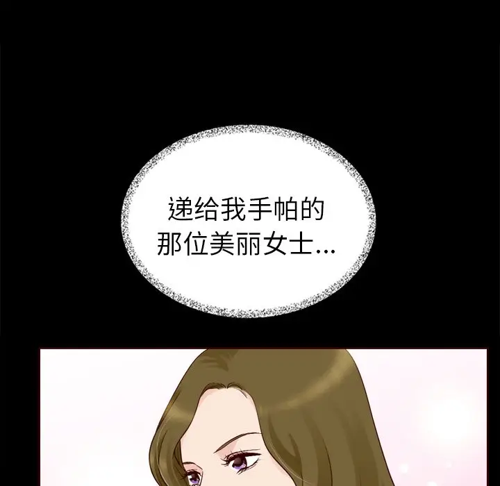 夏奈尔女孩[顶通]韩漫全集-第 53 话无删减无遮挡章节图片 