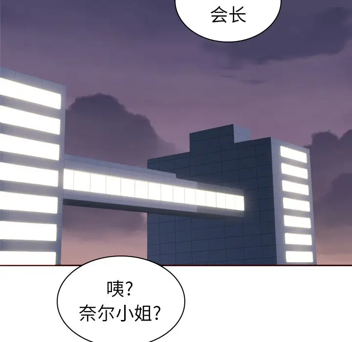 夏奈尔女孩[顶通]韩漫全集-第 53 话无删减无遮挡章节图片 