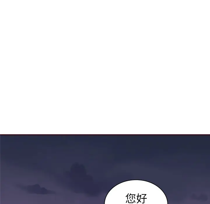 夏奈尔女孩[顶通]韩漫全集-第 53 话无删减无遮挡章节图片 