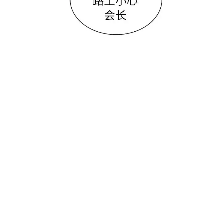 夏奈尔女孩[顶通]韩漫全集-第 53 话无删减无遮挡章节图片 