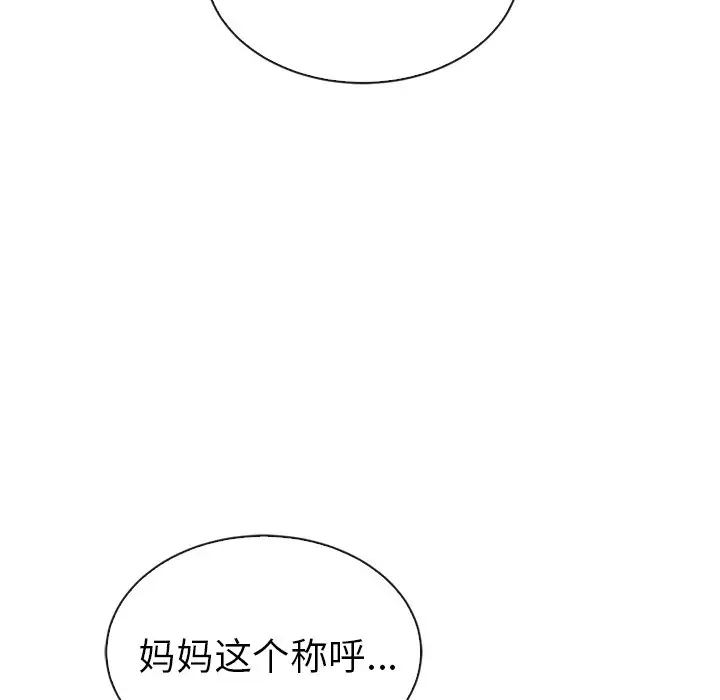 夏奈尔女孩[顶通]韩漫全集-第 53 话无删减无遮挡章节图片 