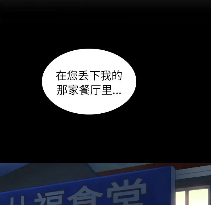 夏奈尔女孩[顶通]韩漫全集-第 53 话无删减无遮挡章节图片 
