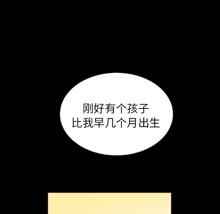 夏奈尔女孩[顶通]韩漫全集-第 53 话无删减无遮挡章节图片 