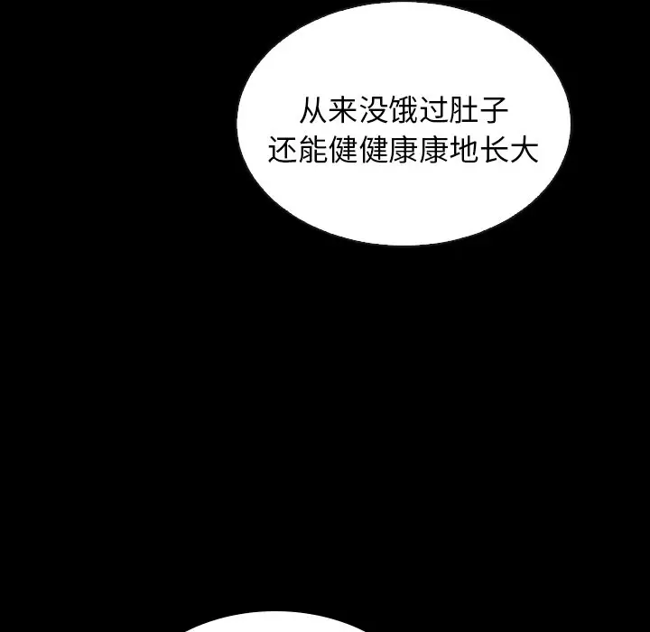 夏奈尔女孩[顶通]韩漫全集-第 53 话无删减无遮挡章节图片 