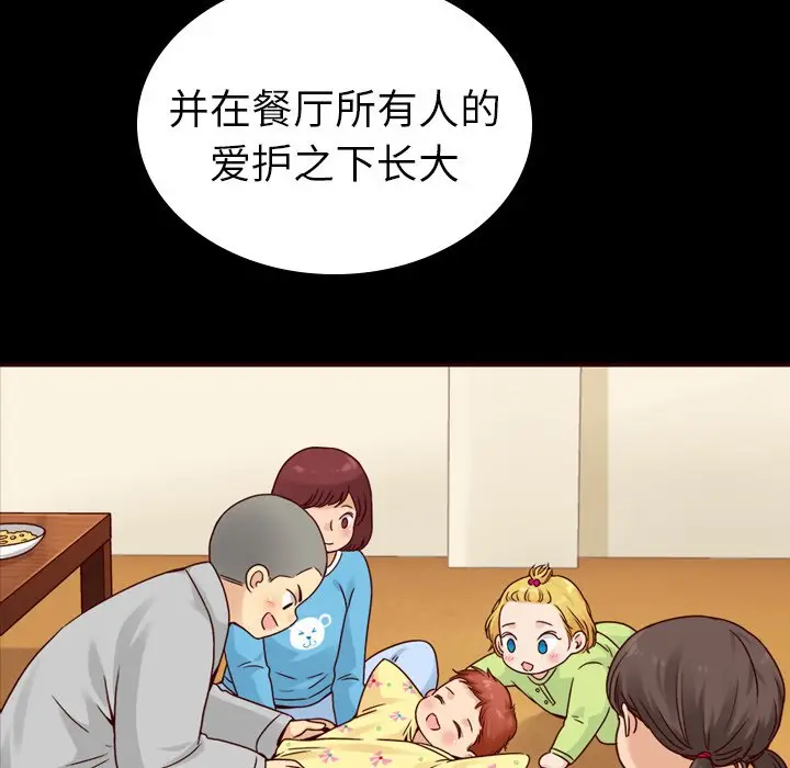 夏奈尔女孩[顶通]韩漫全集-第 53 话无删减无遮挡章节图片 