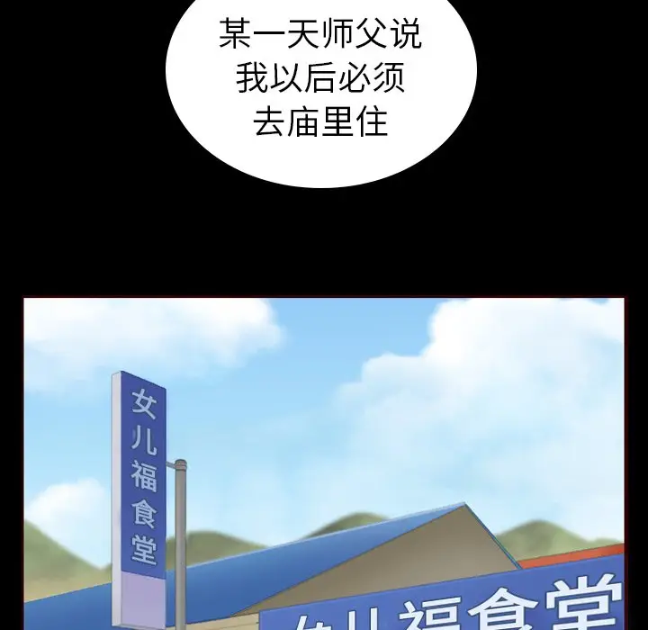 夏奈尔女孩[顶通]韩漫全集-第 53 话无删减无遮挡章节图片 